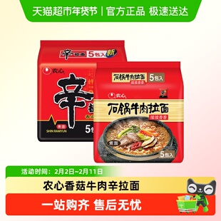 农心辛拉面石锅牛肉拉面泡面韩式泡菜辣白菜方便面拌面