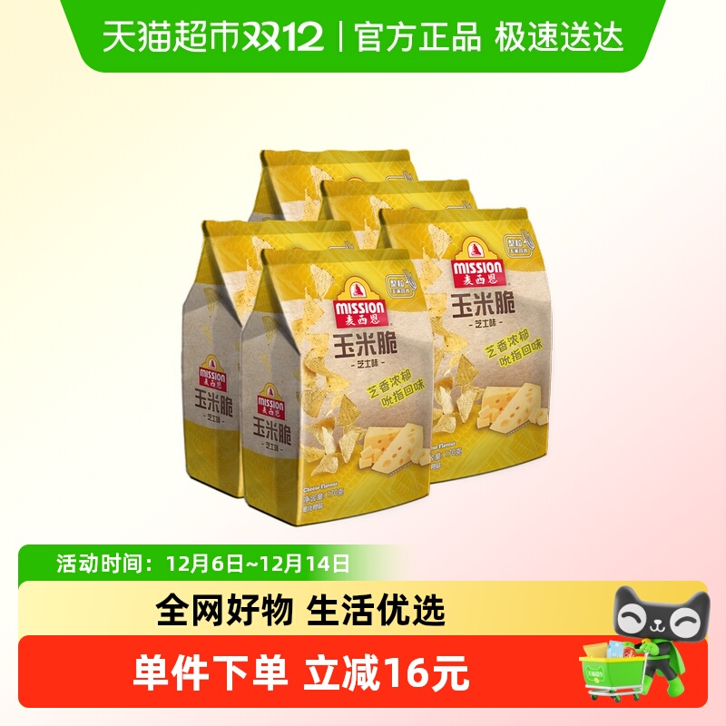 麦西恩芝士味玉米脆