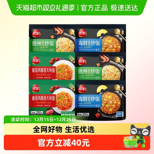 三全微波炒饭意面多口味组合装