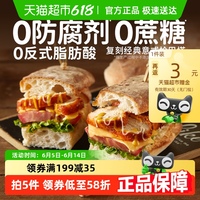 田園主義恰巴塔營養(yǎng)面包