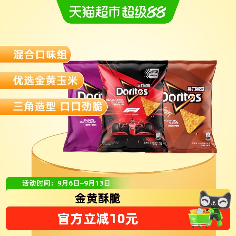 多力多滋玉米片混合口味组合图片