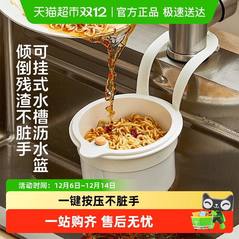 onlycook水槽沥水篮残渣分离器