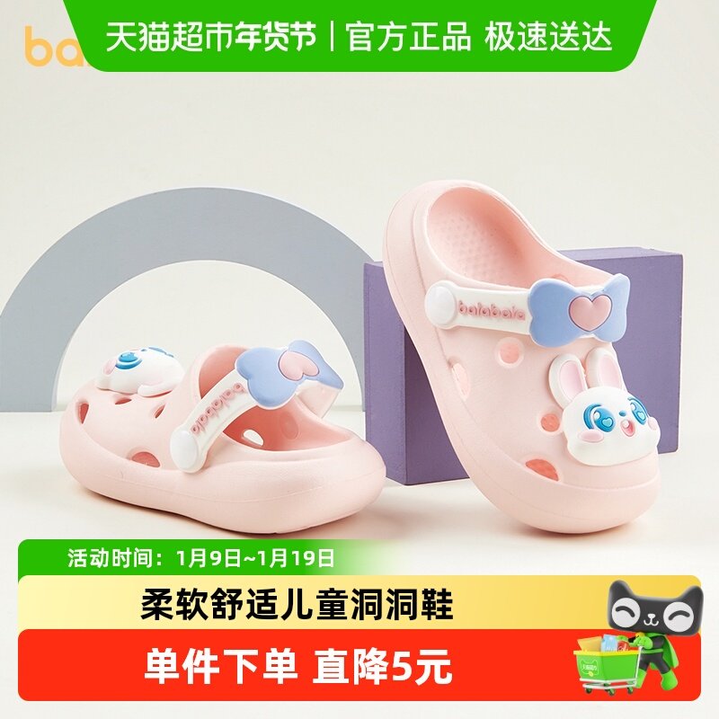 巴拉巴拉洞洞鞋儿童凉拖鞋女童夏季室内防滑沙滩凉鞋女孩宝宝外穿,童鞋/婴儿鞋/亲子鞋,凉鞋,淘宝优惠券,粉丝福利购,淘宝优惠卷