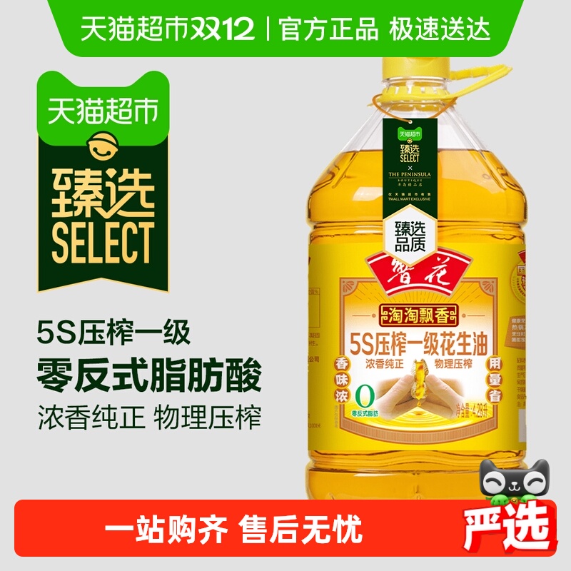 鲁花淘淘飘香5S压榨一级花生油