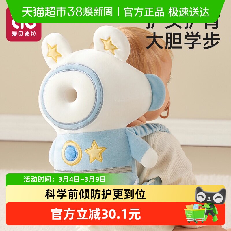 爱贝迪拉婴儿防摔神器儿童防撞帽透气学走路四季保护垫学步护头枕