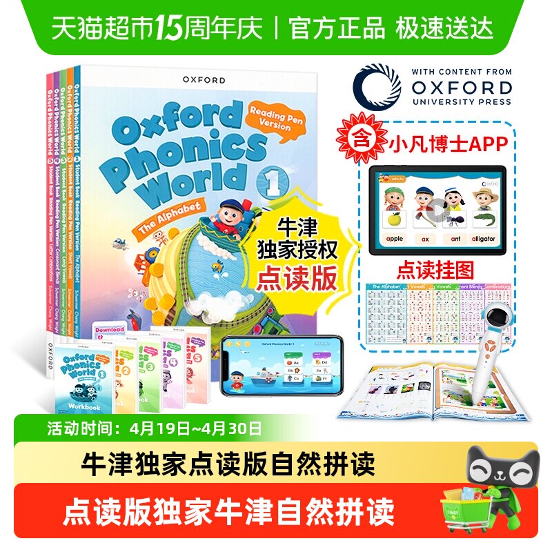 牛津自然拼读教材oxford phonics world  少儿英语拼读世界点读版