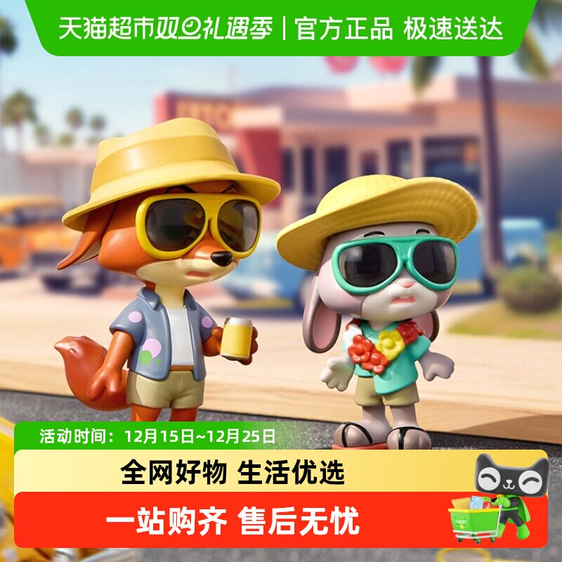 MINISO/名创优品疯狂动物城盲盒