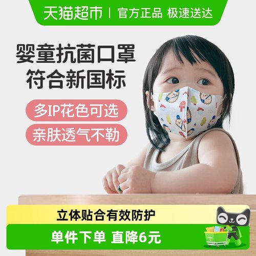 绿鼻子儿童4-8岁一次性防护口罩