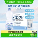 27000长白山天然矿泉水婴儿水饮用水低矿淡钠整箱