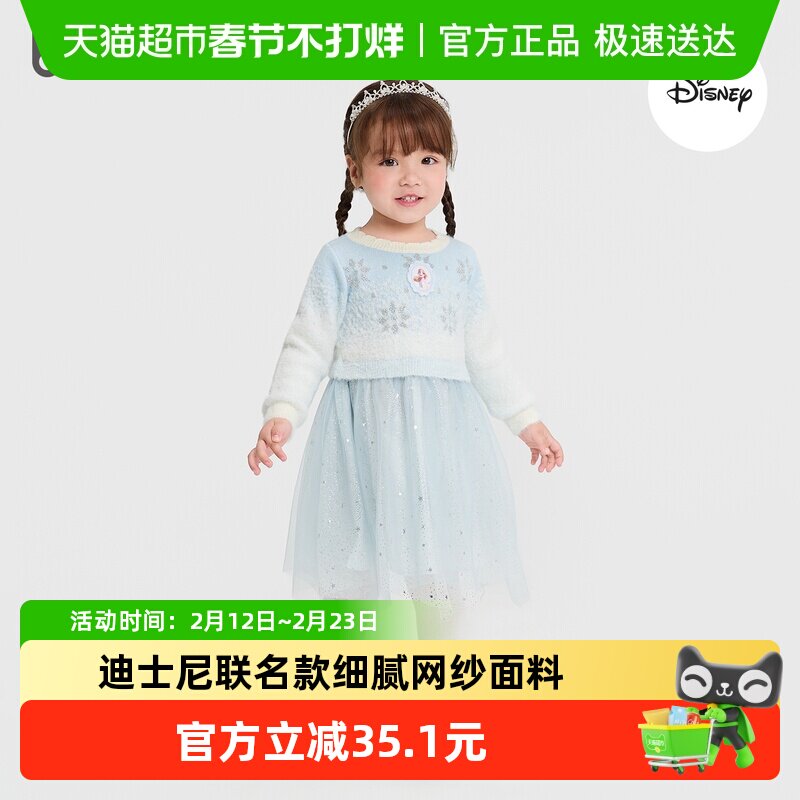 【迪士尼IP】巴拉巴拉女童连衣裙2025冬装新款针织女童公主网纱裙