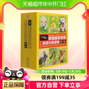 美国国家地理英语分级读物 第1级有声伴读共30册