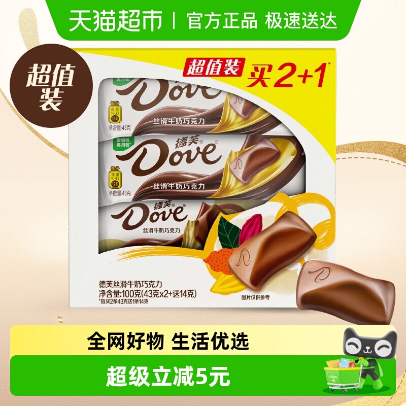 德芙牛奶巧克力超值装100g*1盒办公休闲儿童零食婚庆喜糖果伴手礼
