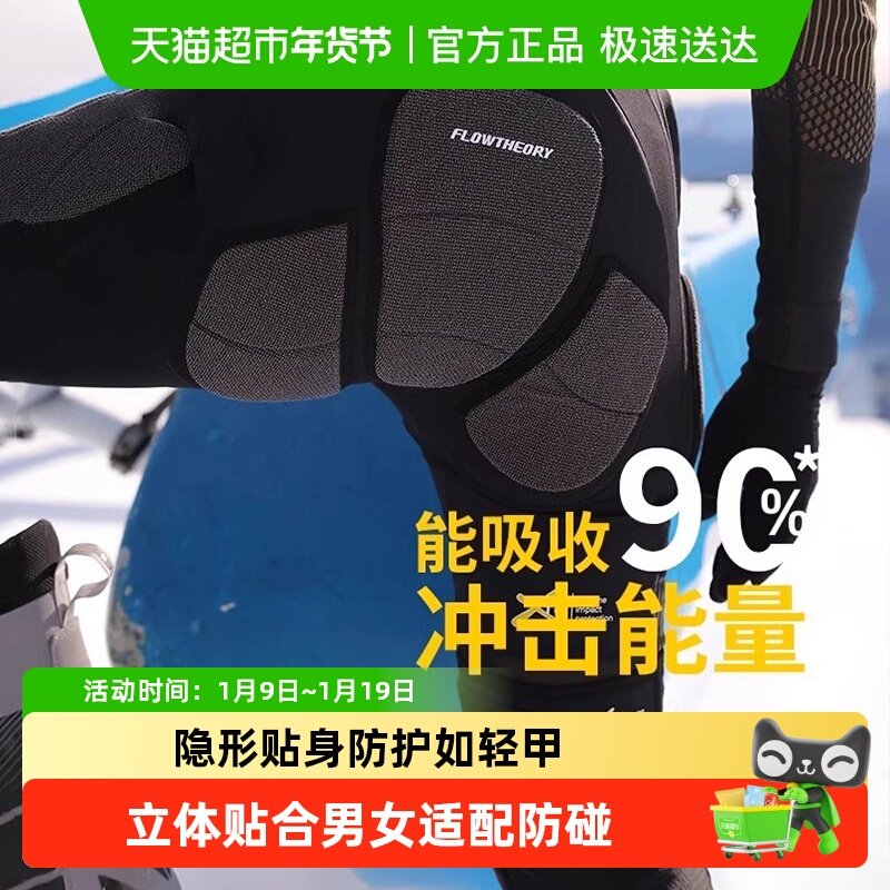 FT滑雪护具内穿XRD凯夫拉护臀护膝防摔裤屁股垫男女运动护具套装,户外/登山/野营/旅行用品,滑雪护具,淘宝优惠券,粉丝福利购,淘宝优惠卷