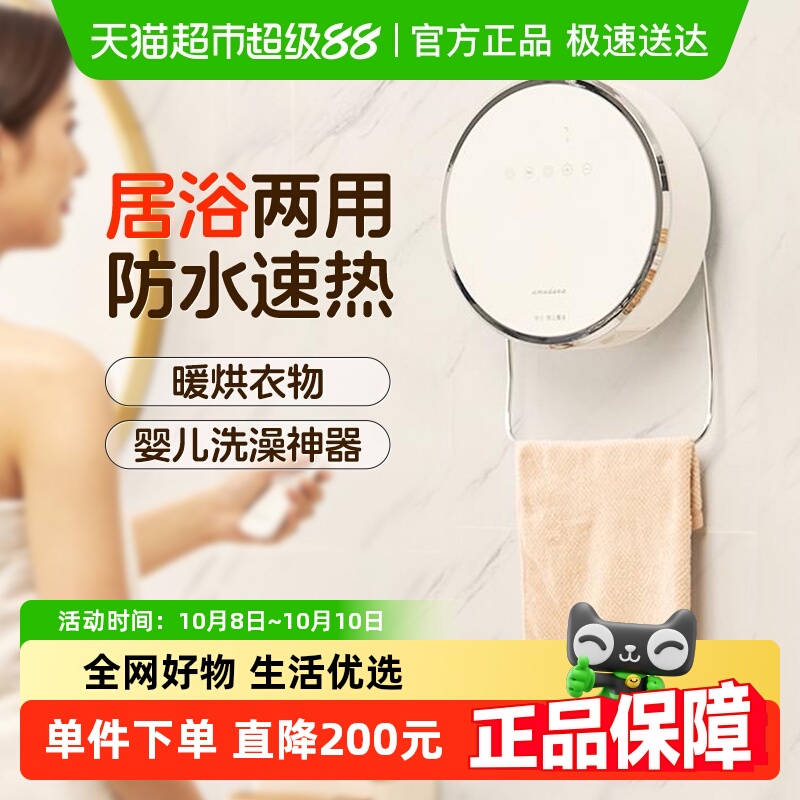 艾曼达家用浴室卧室壁挂电暖气