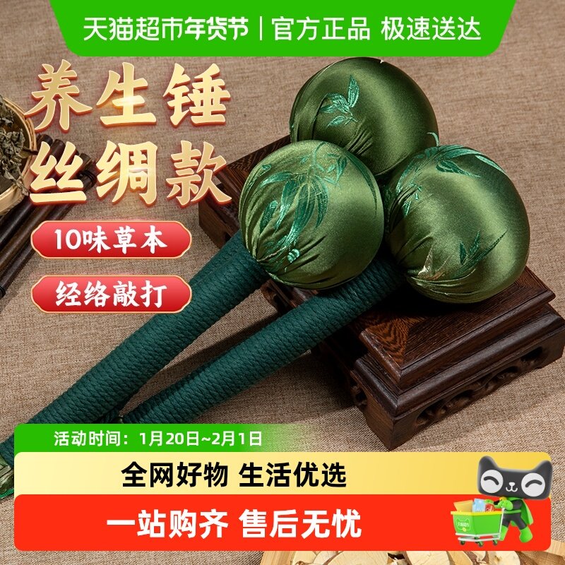超亚艾草养生经络敲打锤疏通颈肩腰背按摩商品随机发1个,保健用品,艾灸/艾草/艾条/艾制品,淘宝优惠券,粉丝福利购,淘宝优惠卷