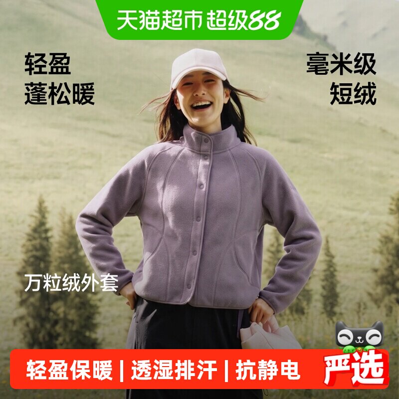 蕉下女士常规轻量万粒绒外套
