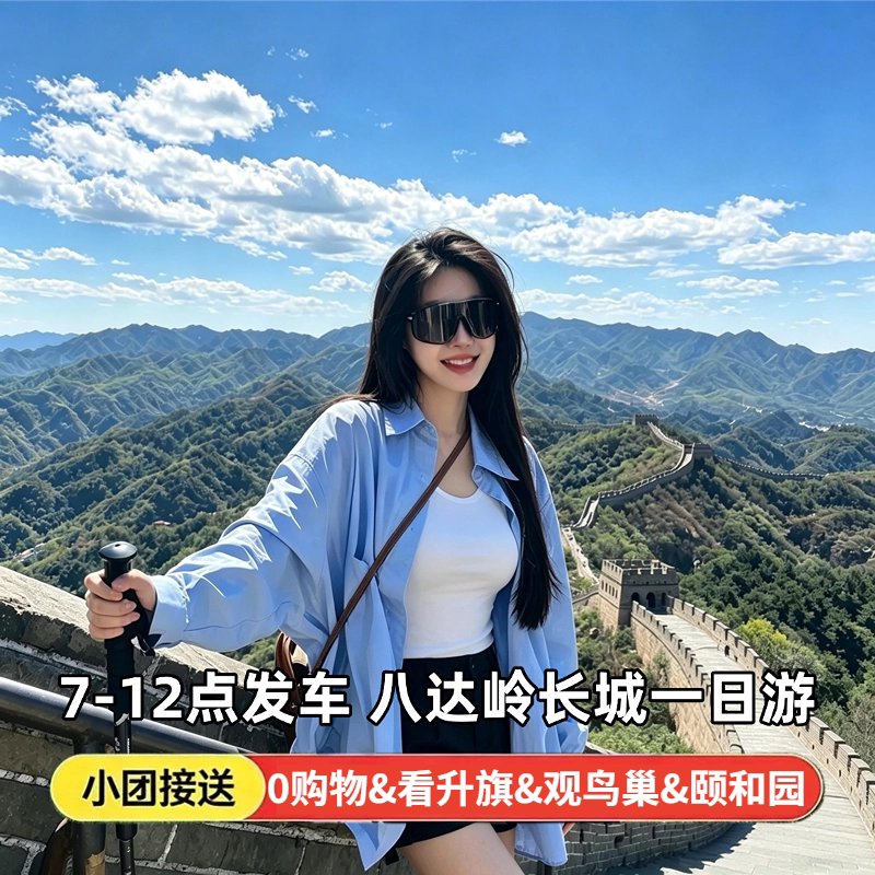 单八