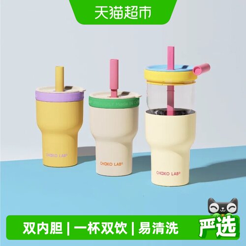 chakolab和序双内胆易清洗保温杯