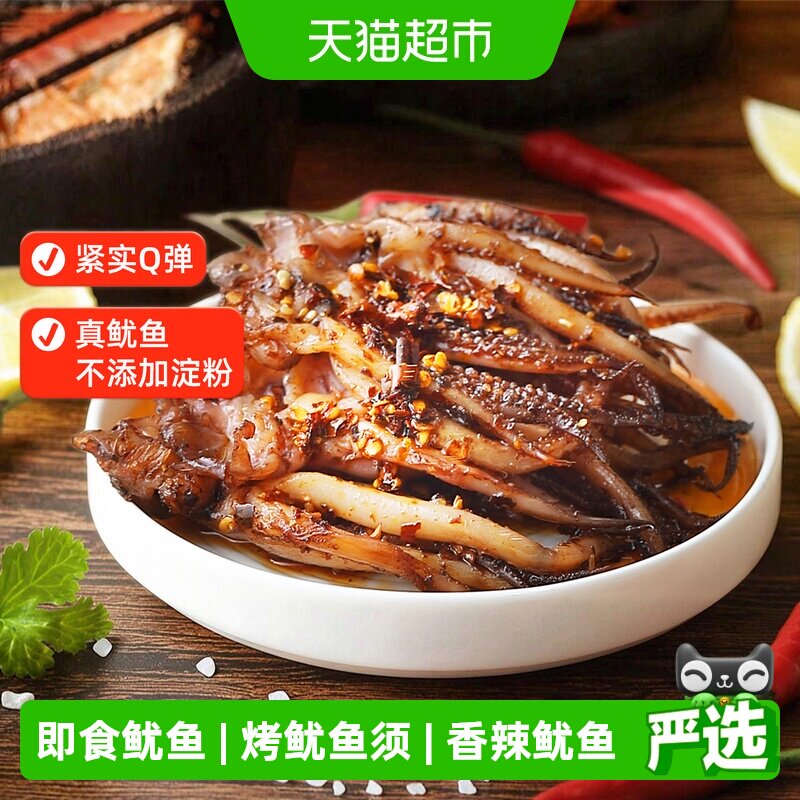 水一方大连现烤鱿鱼头Q弹耐嚼图片