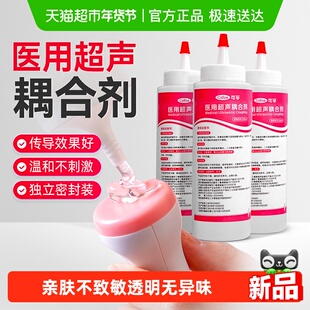 可孚医用耦合剂超声波胎心仪专用孕妇b超润滑冰点脱毛凝胶检测仪