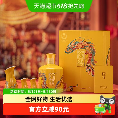 舍得54度518ml蛇年生肖浓香白酒