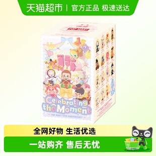 POPMART泡泡玛特庆祝这一刻 MART十五周年系列手办盲盒 POP