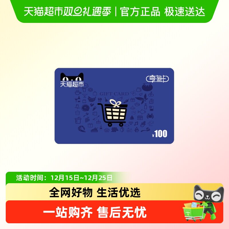 享淘卡100元面额（下单顺手充专用）