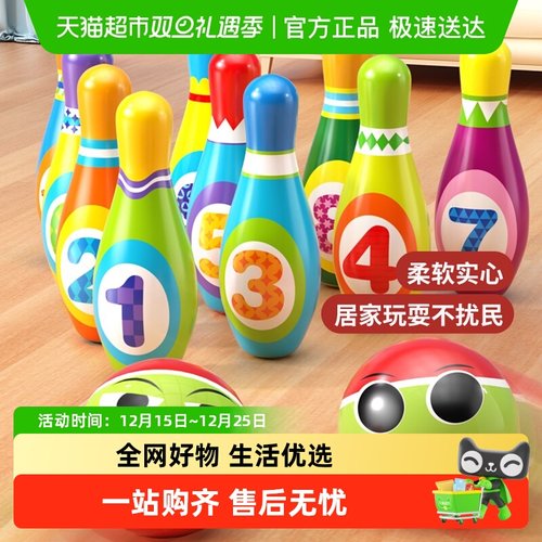恩贝家族大号静音儿童室内保龄球