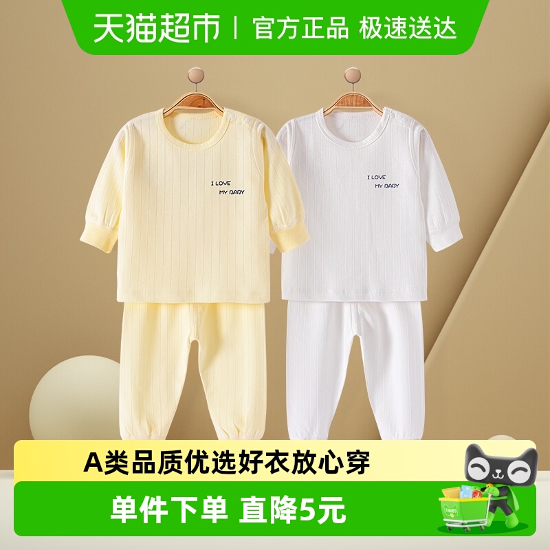 彩婴房纯棉秋冬装睡衣婴幼儿服装