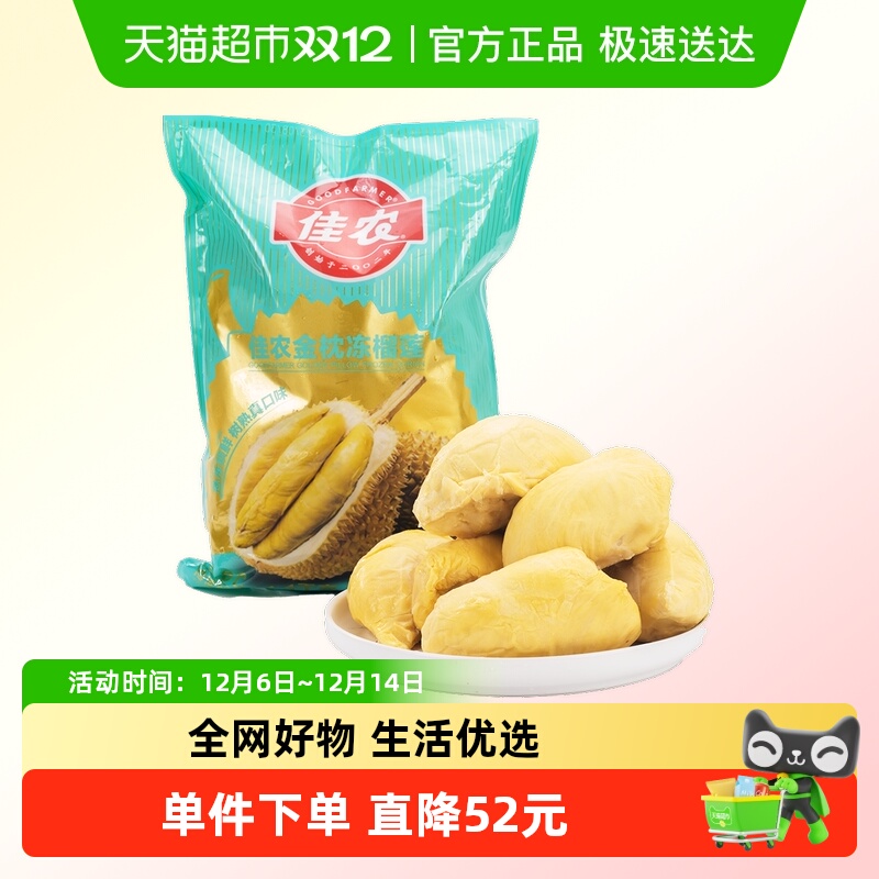 佳农冷冻金枕树熟新鲜榴莲