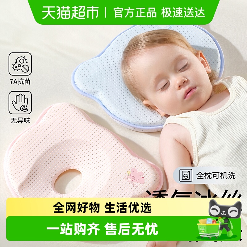 科巢婴儿夏季定型枕