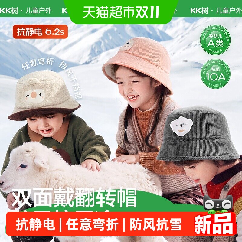Kocotree双面可戴防风保暖帽子