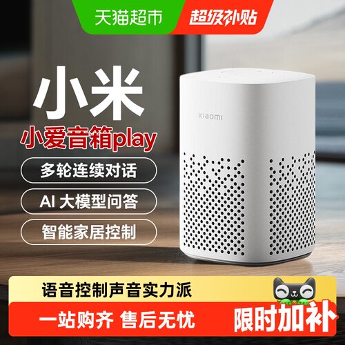 小米小爱音箱Play童声童趣