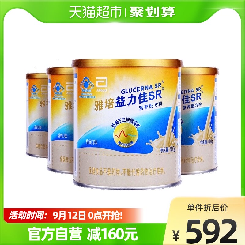 雅培益力佳SR营养配方粉低GI辅助平稳血糖400g*4糖尿病人术后恢复