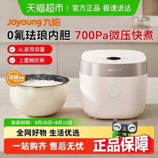 电饭锅烹饪机40NF01 九阳0氟珐琅瓷釜电饭煲家用4升蒸煮多功能新款