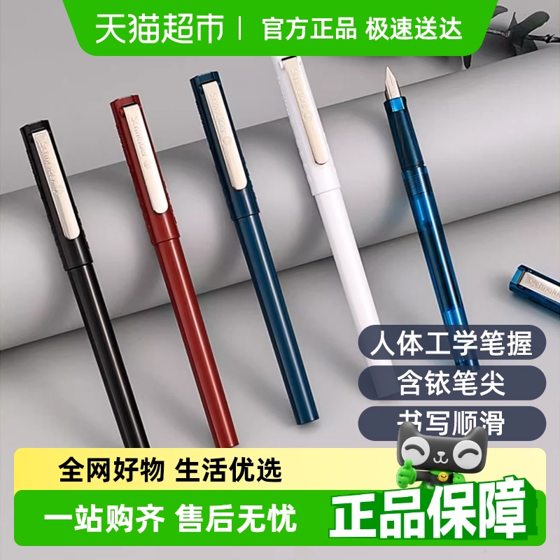 小学生练字钢笔Schneider德国