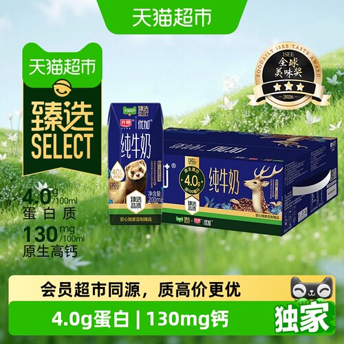 猫超臻选4.0g高蛋白质光明纯牛奶