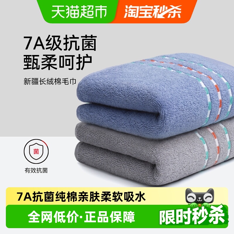 三利纯棉毛巾10A抗菌不易掉毛