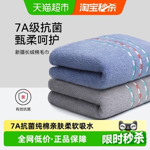 三利纯棉毛巾成人男士 家用10A抗菌全棉面巾情侣加厚吸水洗脸巾
