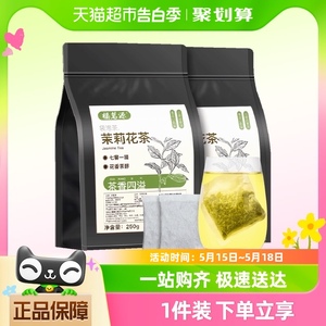 福茗源袋泡茉莉花茶250g