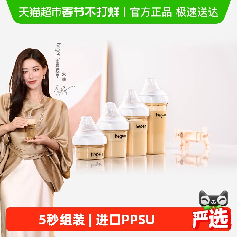 Hegen海格恩新生儿宽口奶瓶PPSU婴儿防呛防胀气耐摔0-6个月奶瓶