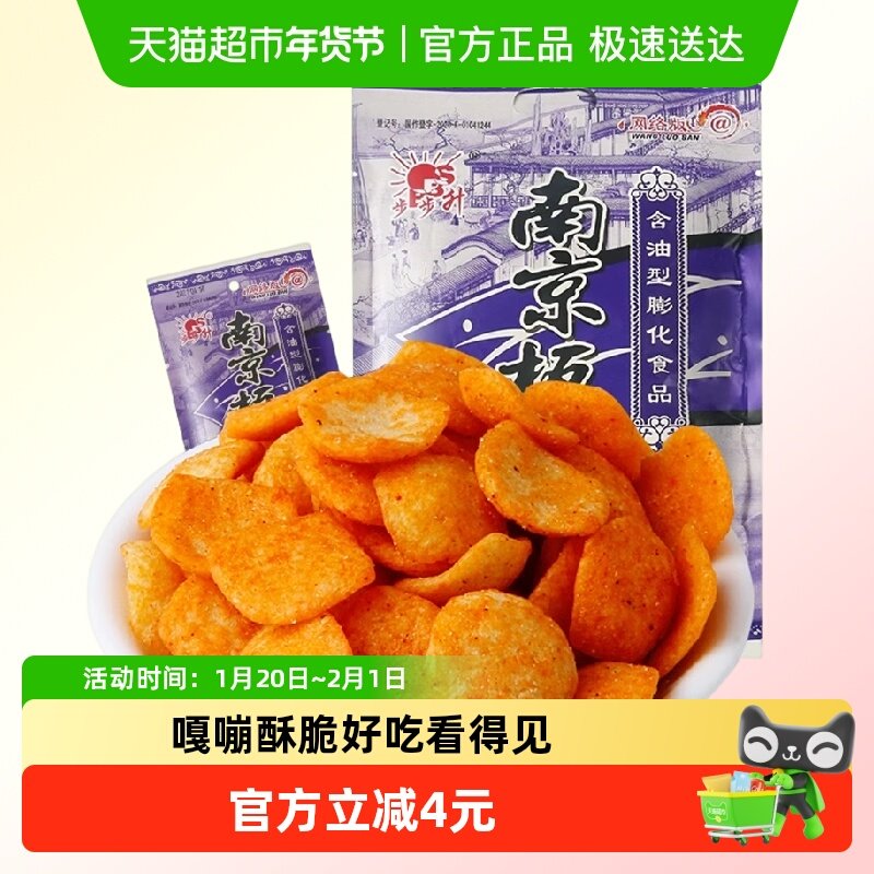 步步升南京板鸭味膨化大礼包420g怀旧小零食童年小吃薯片锅巴,零食/坚果/特产,膨化食品,淘宝优惠券,粉丝福利购,淘宝优惠卷