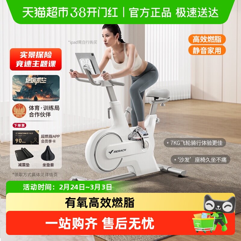 麦瑞克动感单车家用运动磁控mini健身自行车室内塑身器材静音CC