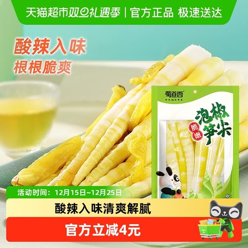 蜀道香脆嫩竹笋片泡椒笋尖400g