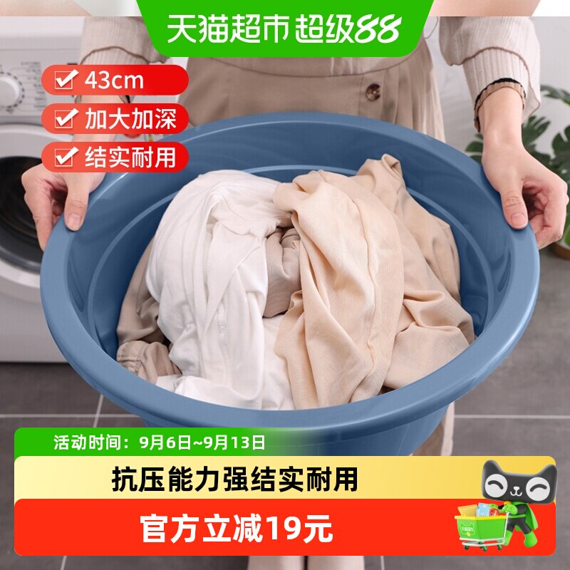 千屿大号塑料盆43cm洗衣盆加大加深加厚洗脸盆洗菜盆婴儿洗澡1只