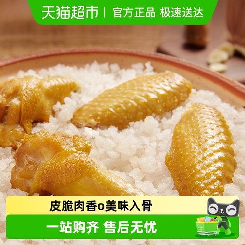 无穷盐焗鸡翅礼盒休闲小零食