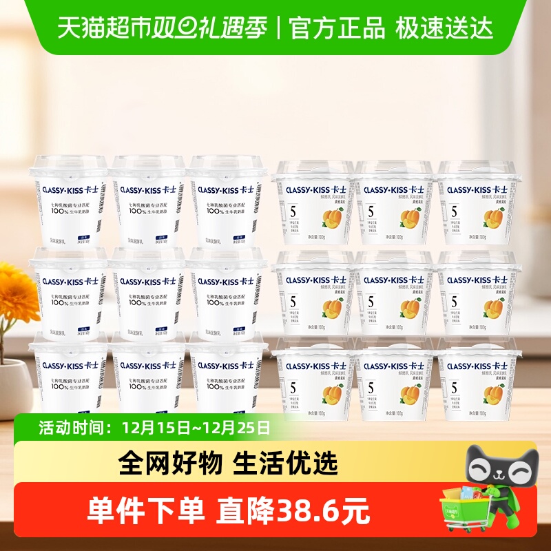 卡士原味黄桃果粒酸奶