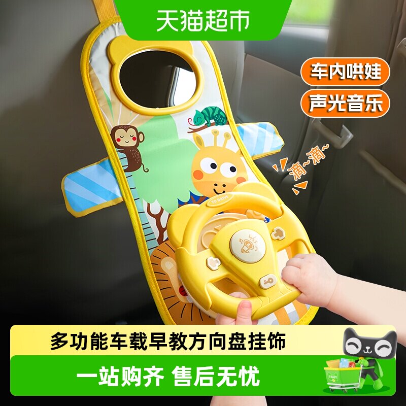 帆布方向盘儿童益智玩具3岁宝宝仿真模拟驾驶汽车安抚哄娃礼物男 - 实物图