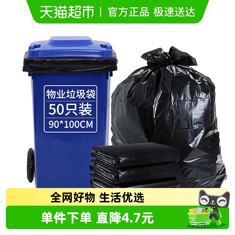 利得加厚款物业垃圾袋