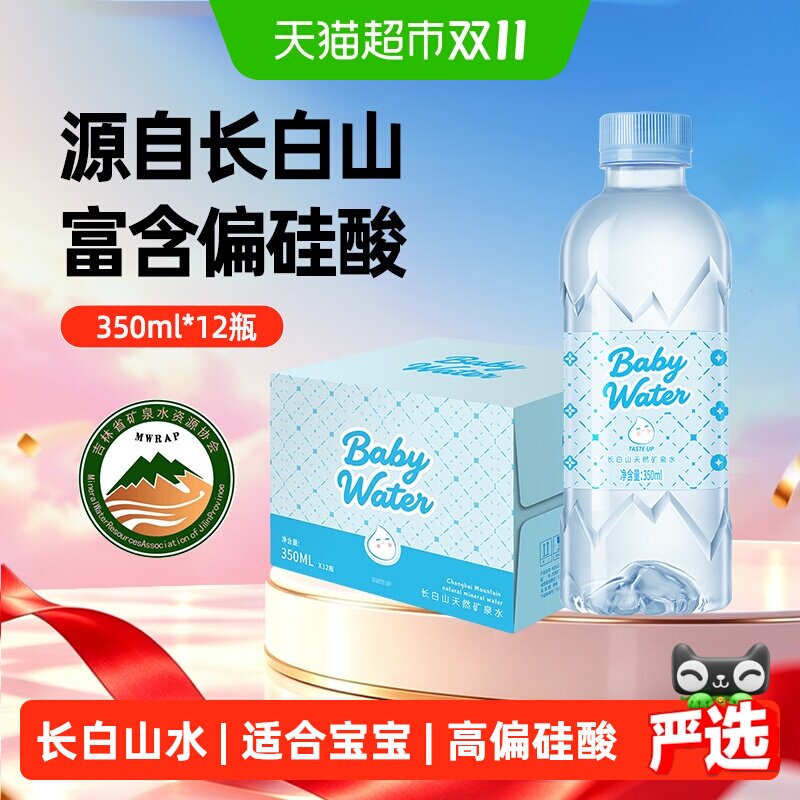 恒大冰泉天然矿泉水适合婴幼儿